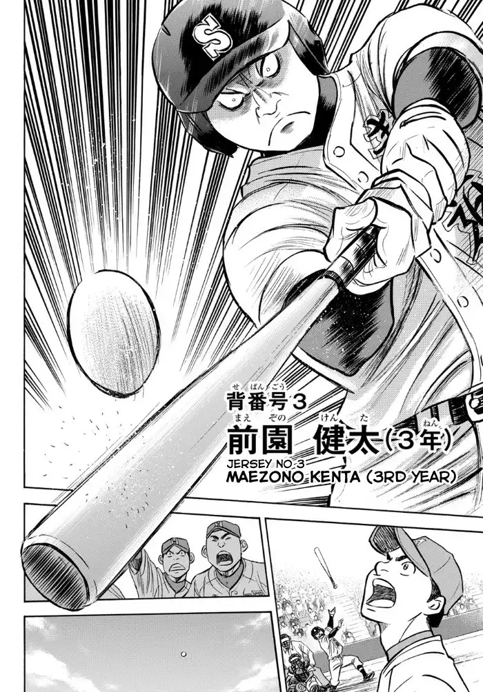 Daiya no A - Act II Chapter 1 22